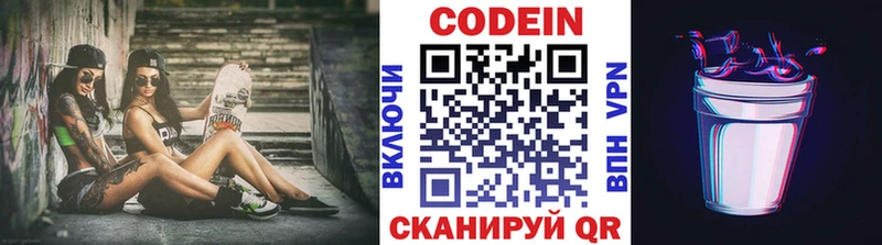 Кодеиновый сироп Lean напиток Lean (лин) Купить Нерехта