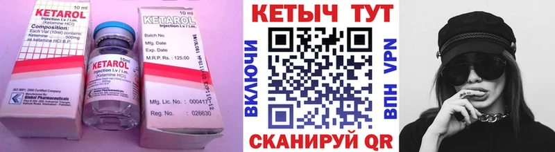 КЕТАМИН VHQ  Купить закладки  Нерехта 