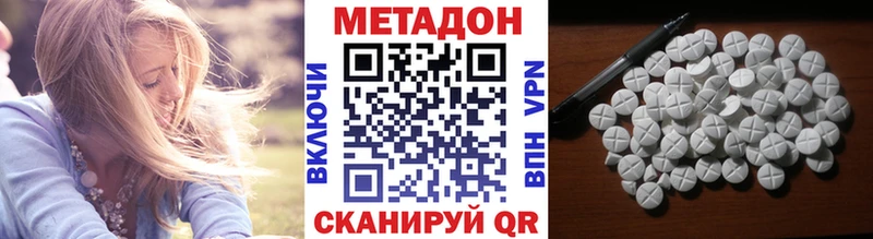 Метадон methadone  Купить  Нерехта 